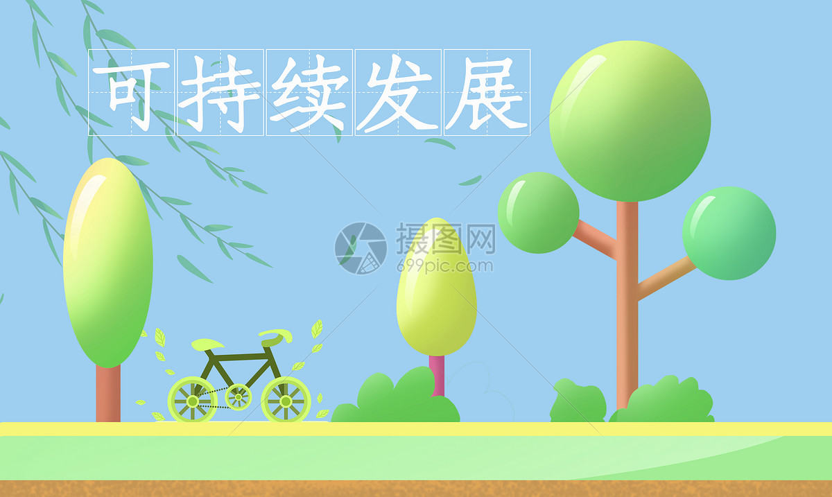 简洁商务可持续发展环保背景