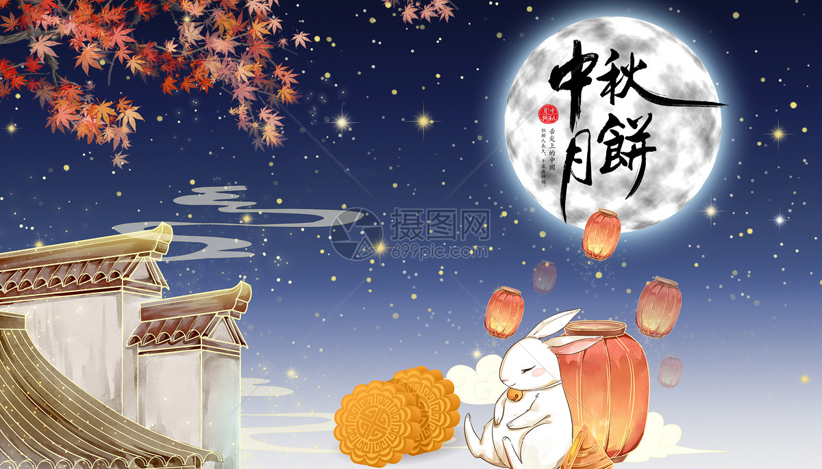 创意背景 节日假日 中秋兔子赏月.
