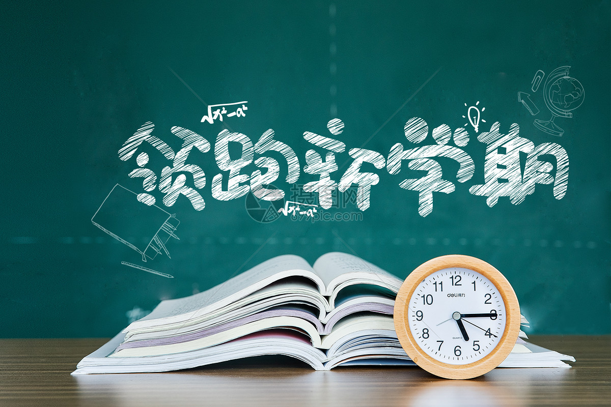 新学期黑板报版面设计图大全(高清) —中国教育在线