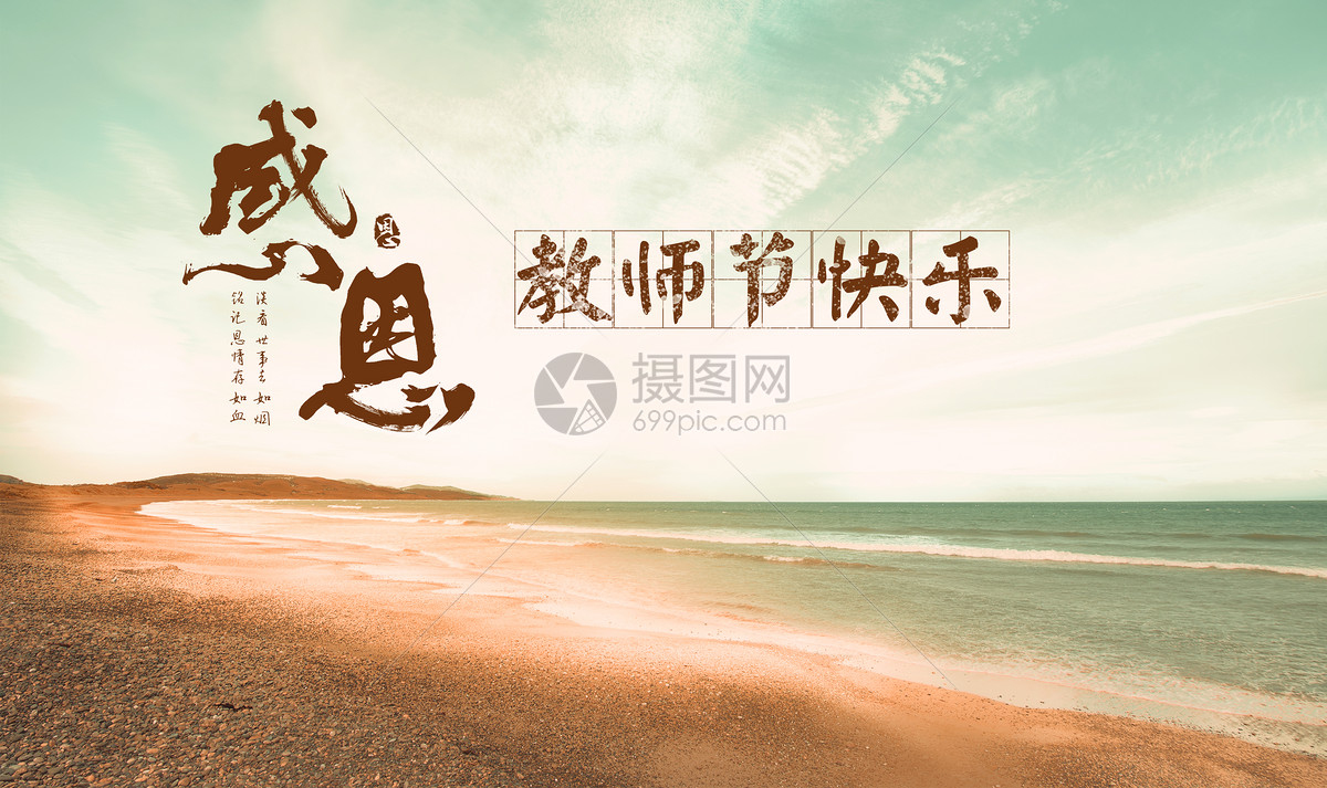 感恩图片素材_免费下载_jpg图片格式_vrf高清图片_摄