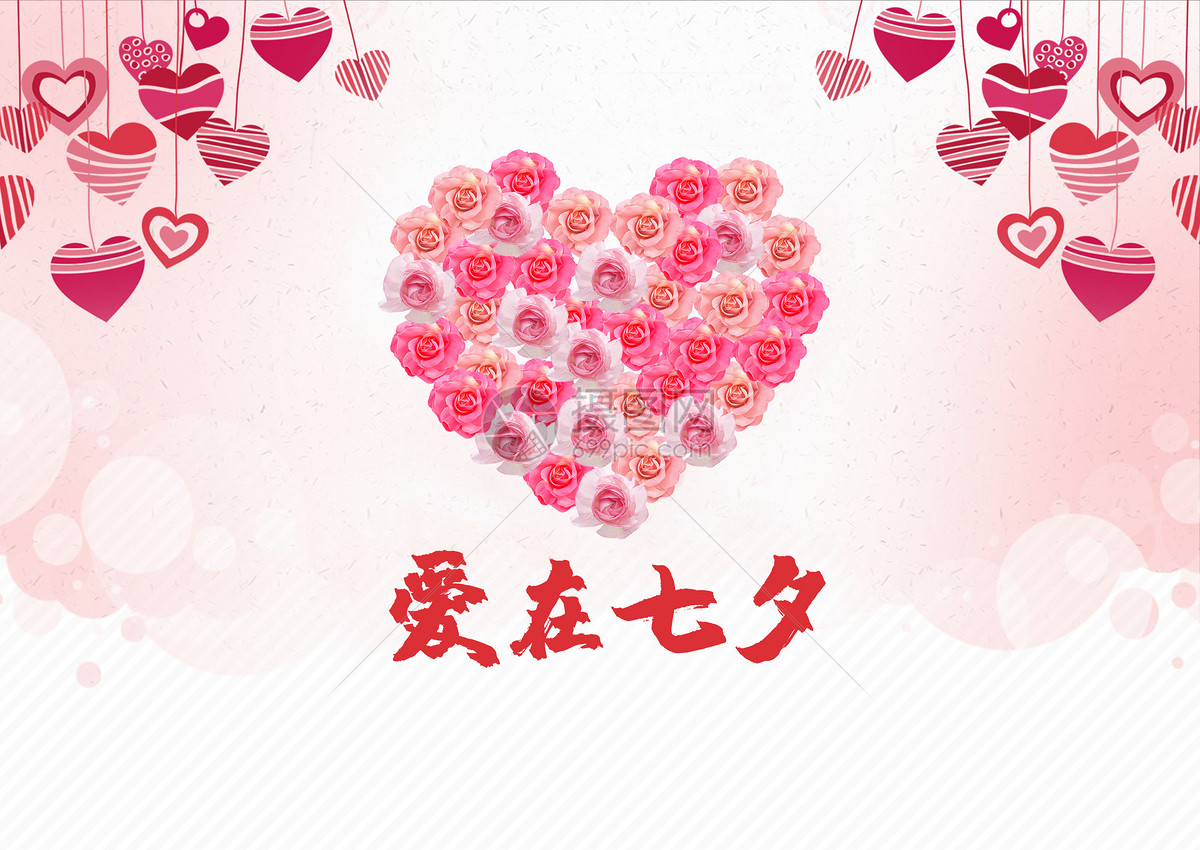 七夕