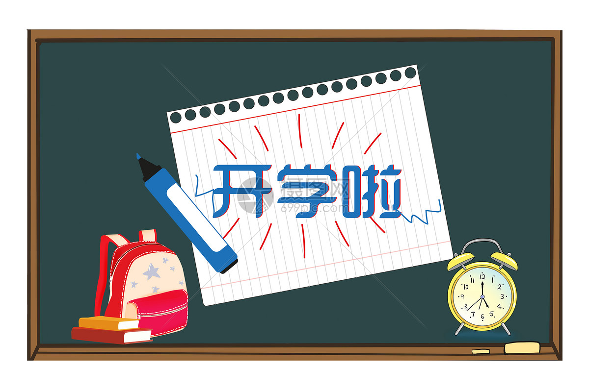 学习知识书学生高清图片素材