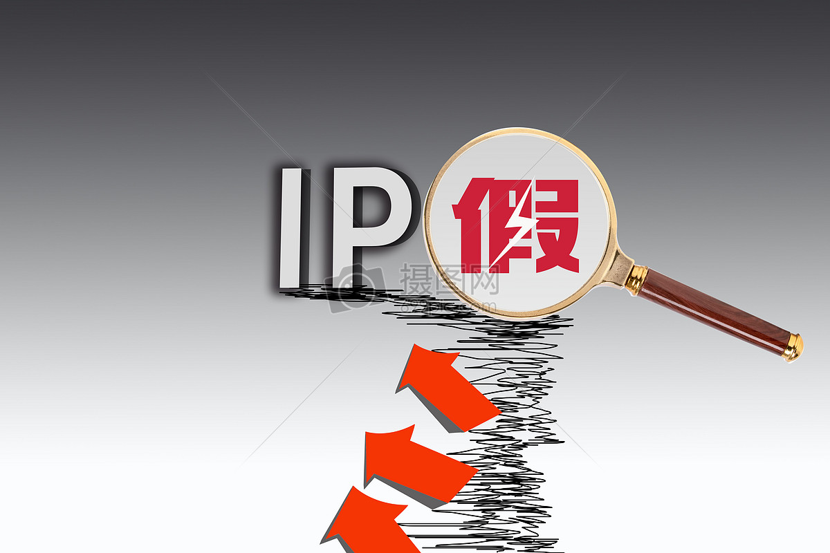 ipo打假