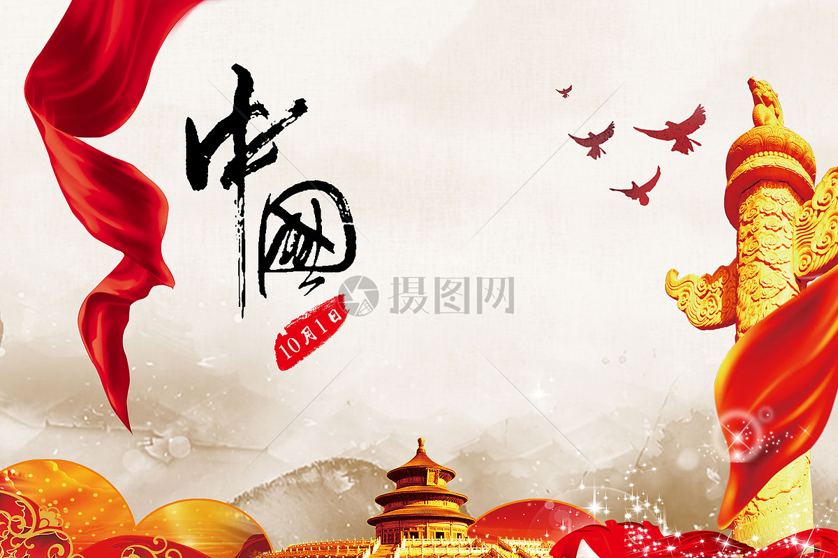 欢度国庆喜庆中国红国庆节PPT模板-PPT模板免费下载-人人PPT