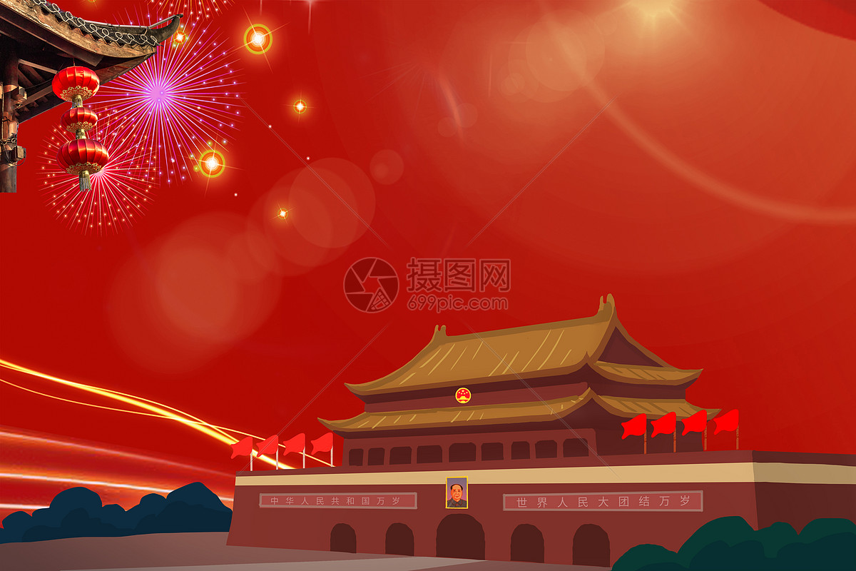 国庆节欢度国庆欢乐氛围插画图片-千库网