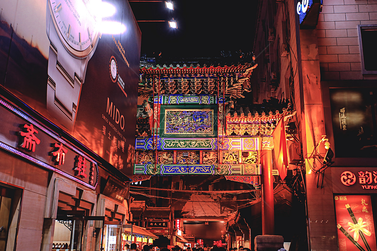 王府井