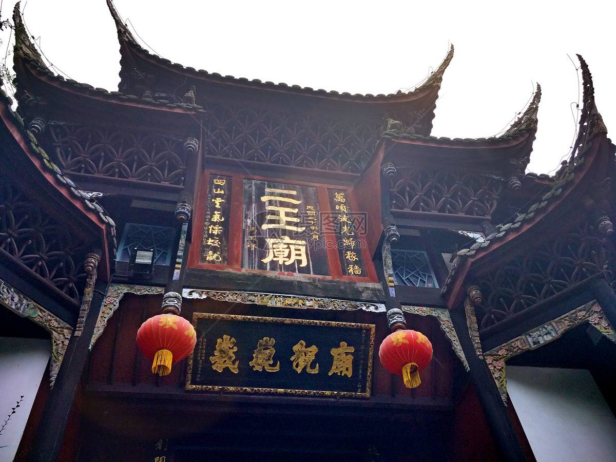 都江堰二王庙