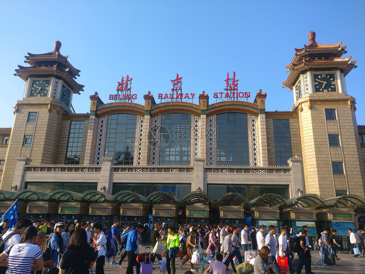 北京站坐火车回家的人高清图片下载-正版图片500746370-摄图网