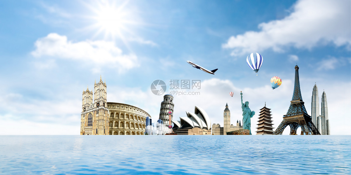 环球旅行