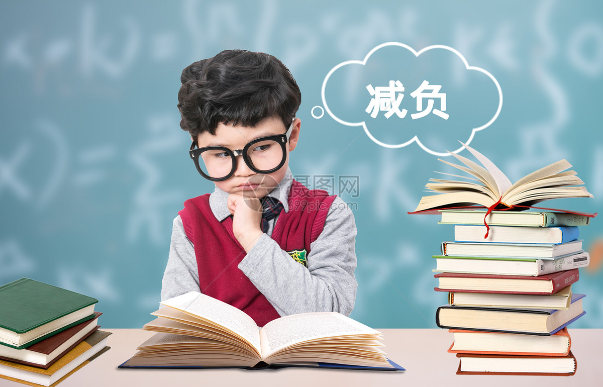 学生减负图片素材_免费下载_jpg图片格式_vrf高清图片