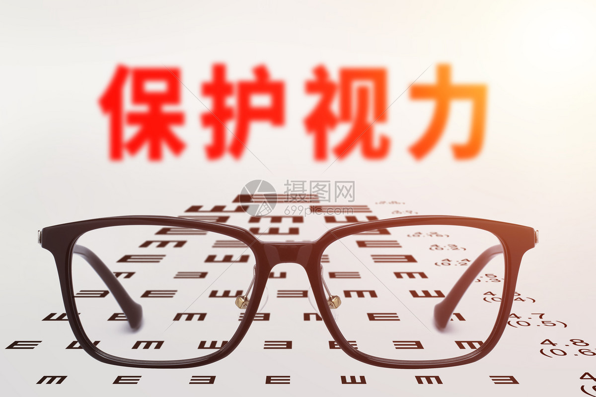 摄图网 创意合成 教育文化 保护视力jpg  分享: qq好友 微信朋友圈 qq