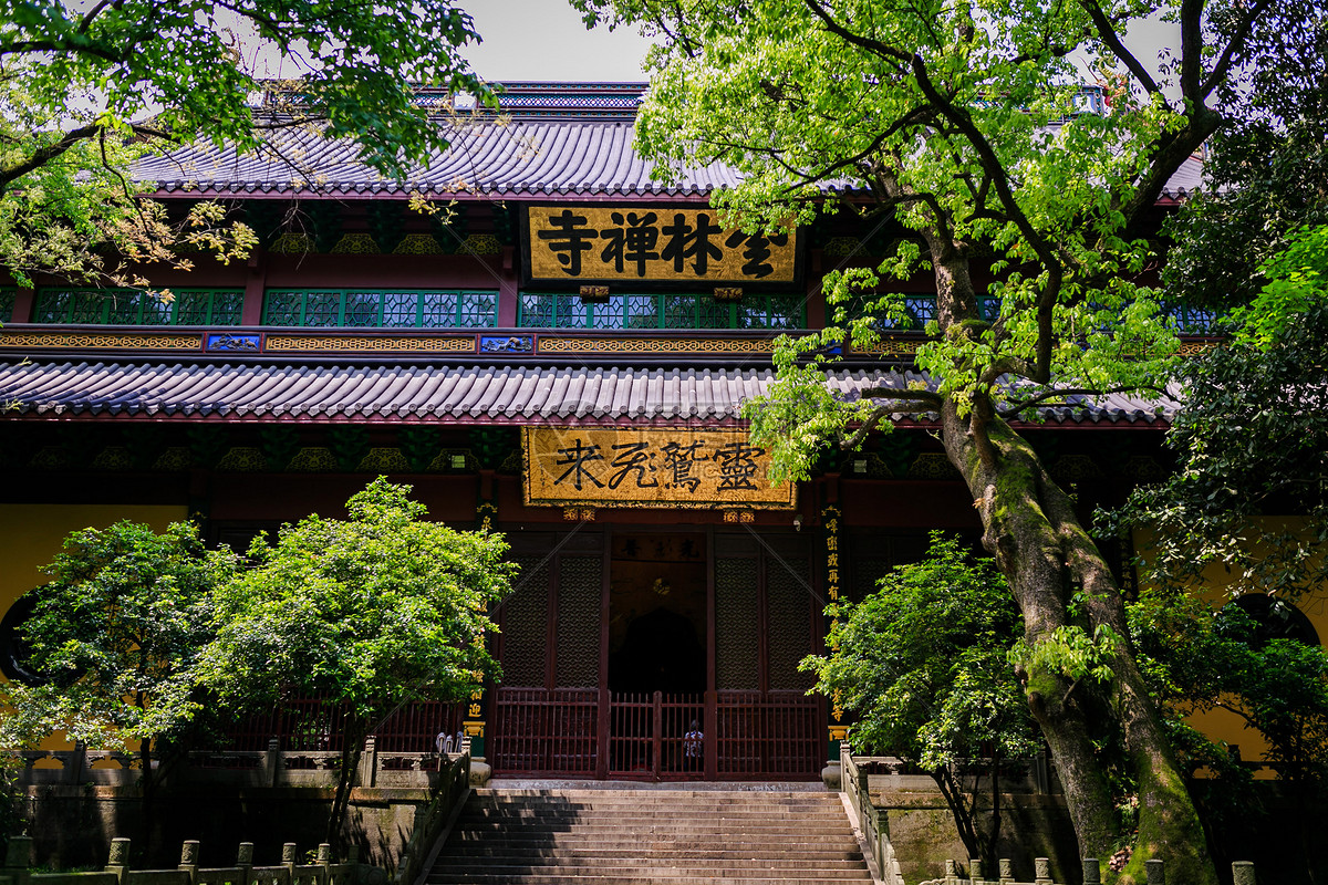 杭州灵隐寺云林禅寺