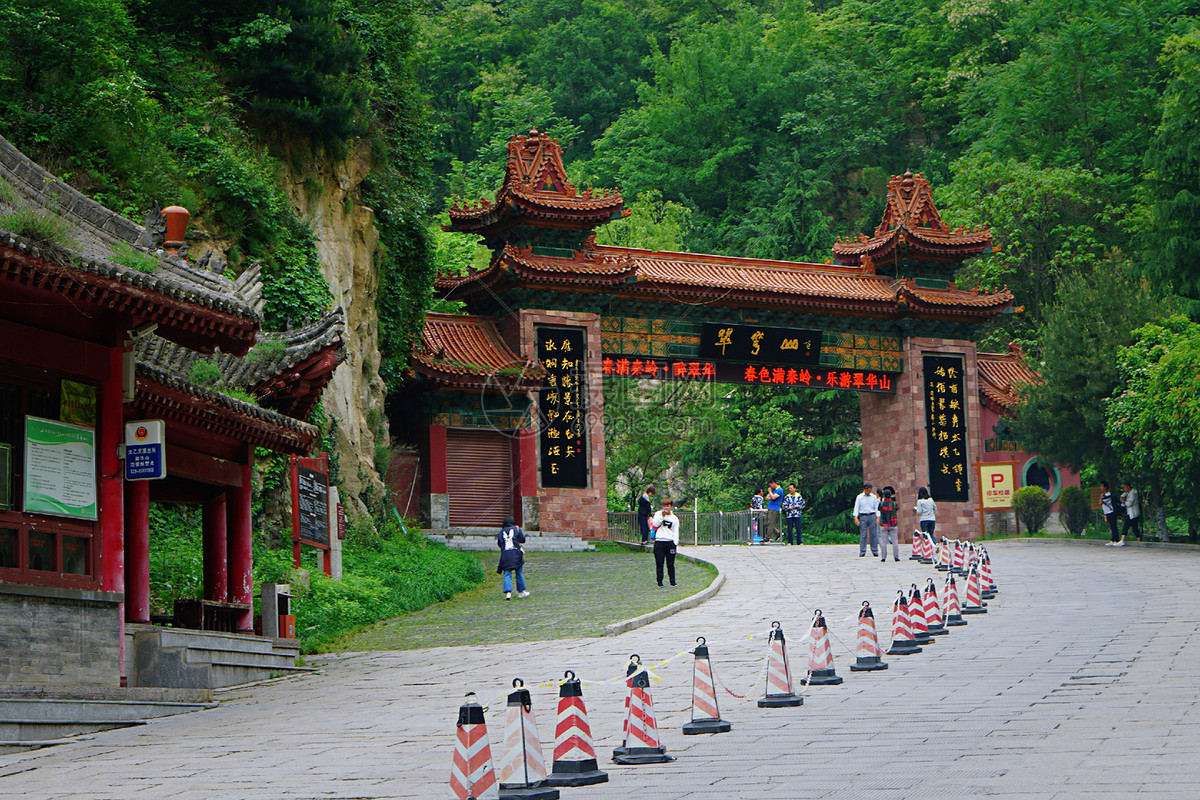 翠华山