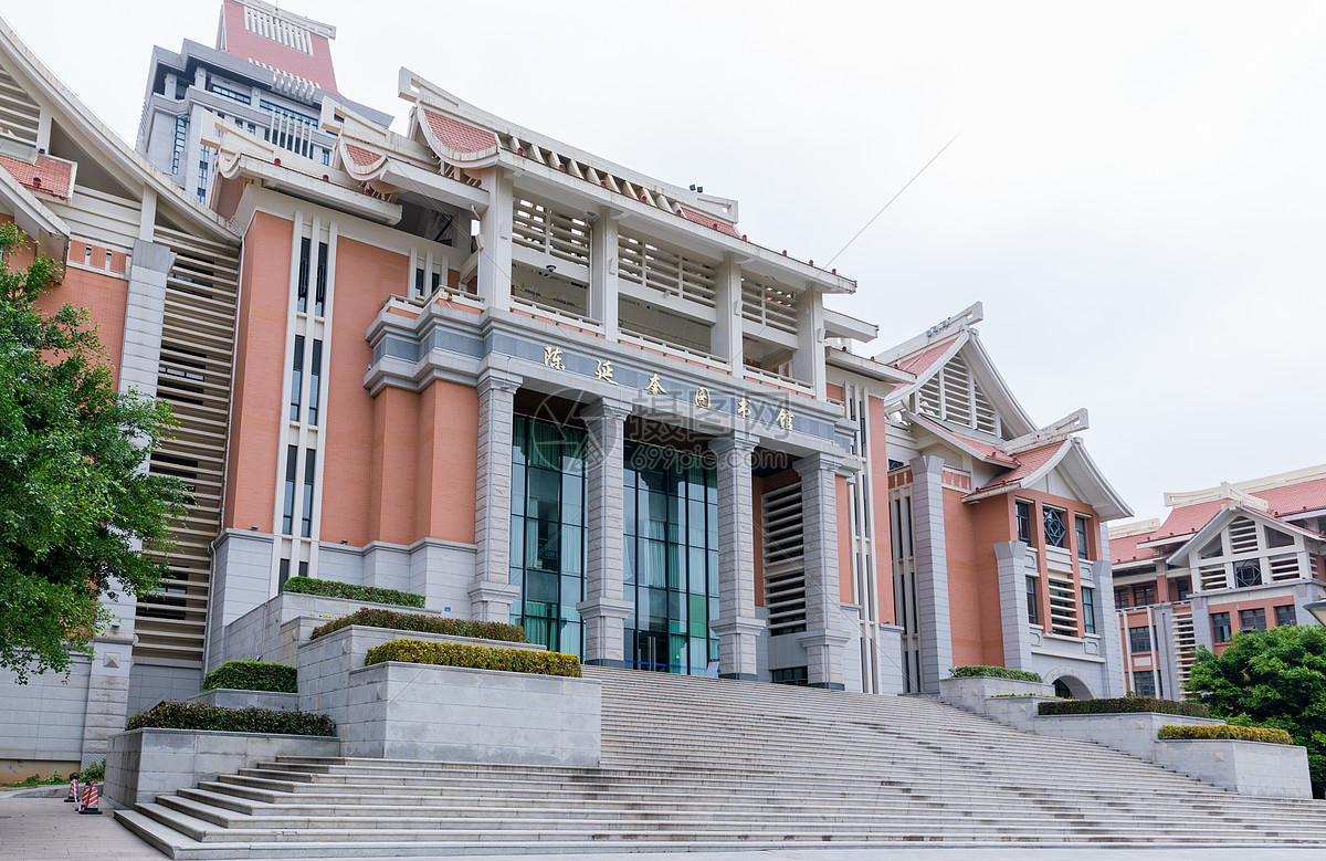 集美大学陈延奎图书馆