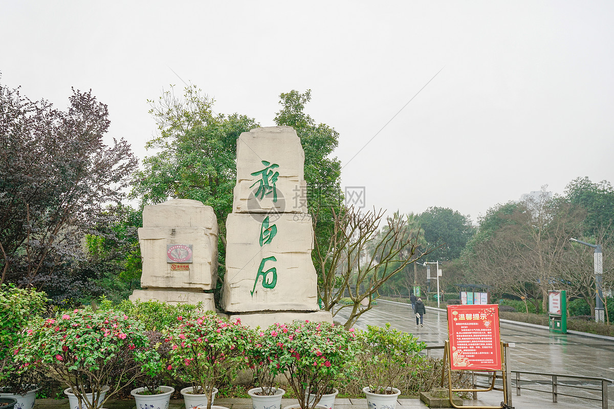 湘潭白石公园