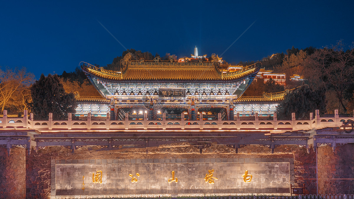 兰州白塔山公园夜景