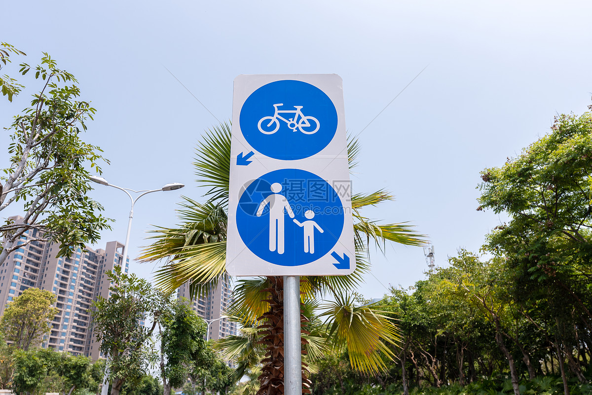 自行车道与人行道标志牌