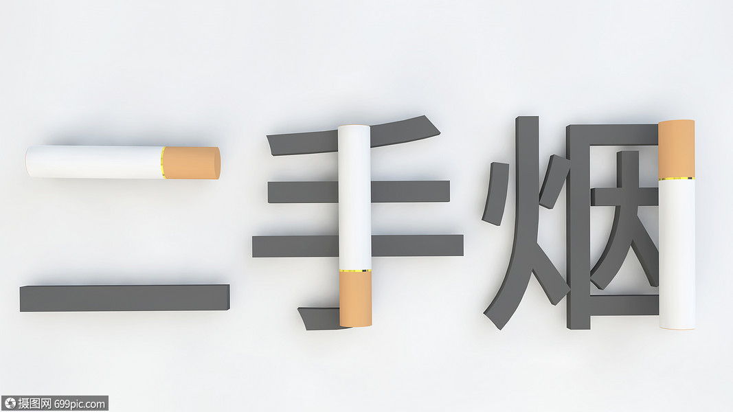 二手烟c4d创意背景图