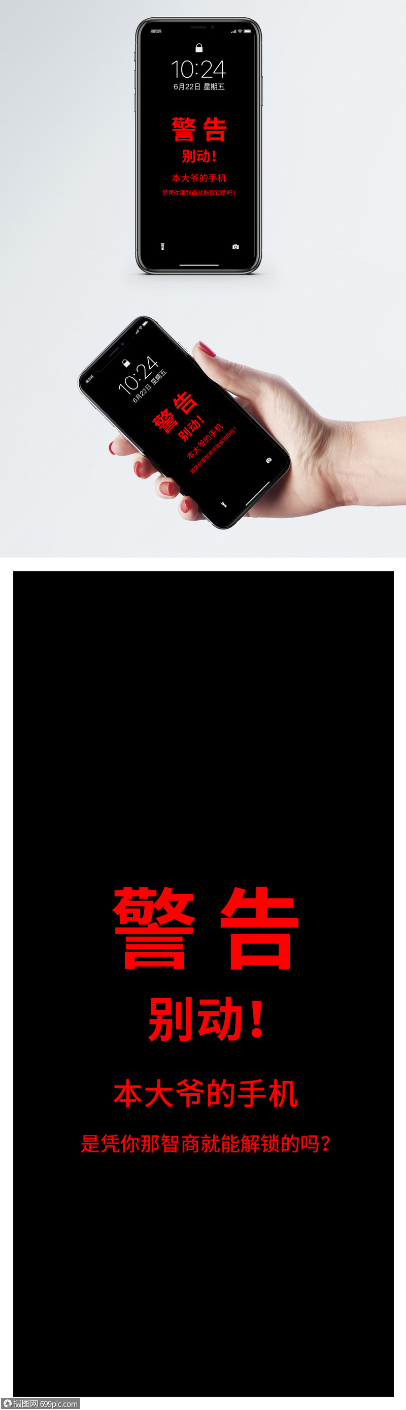 文字手机壁纸手机桌面手机屏保