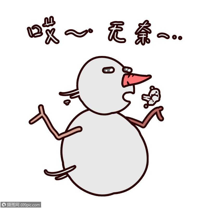 雪人卡通无奈表情包