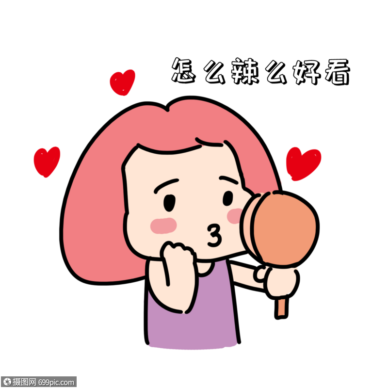 女生自恋表情包