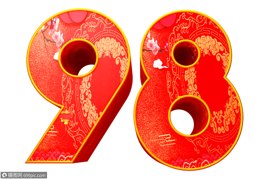 红色98数字红色喜庆98周年