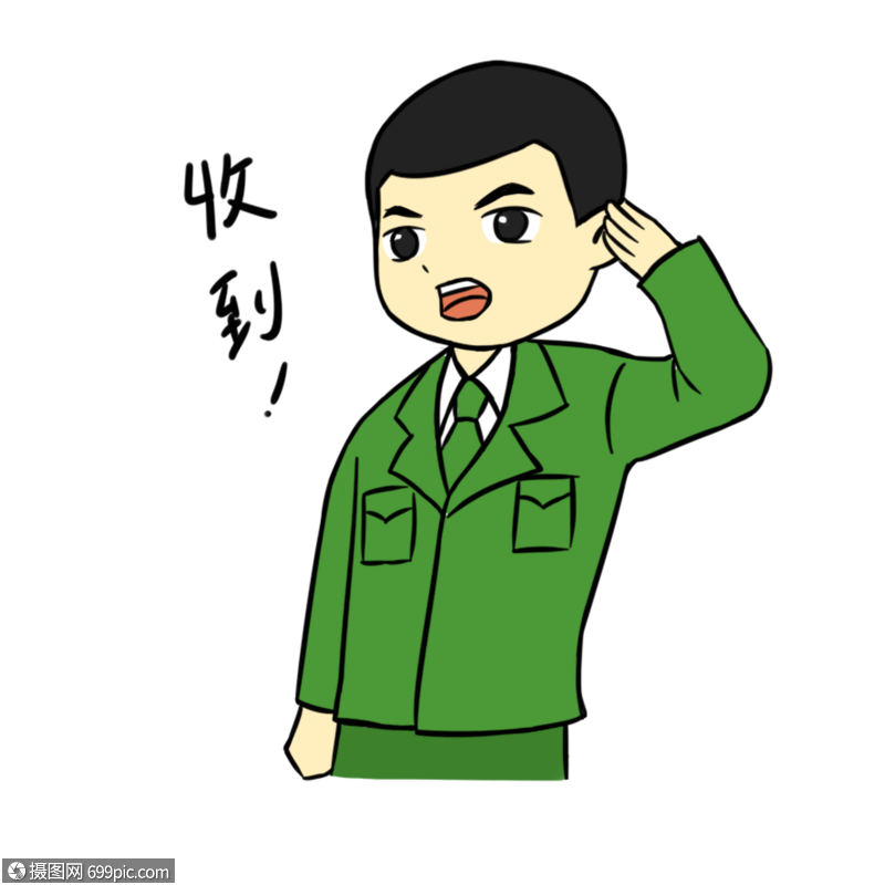 卡通军人表情包收到陆军军装