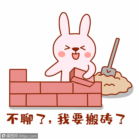 小兔子搬砖表情包gif动图干活