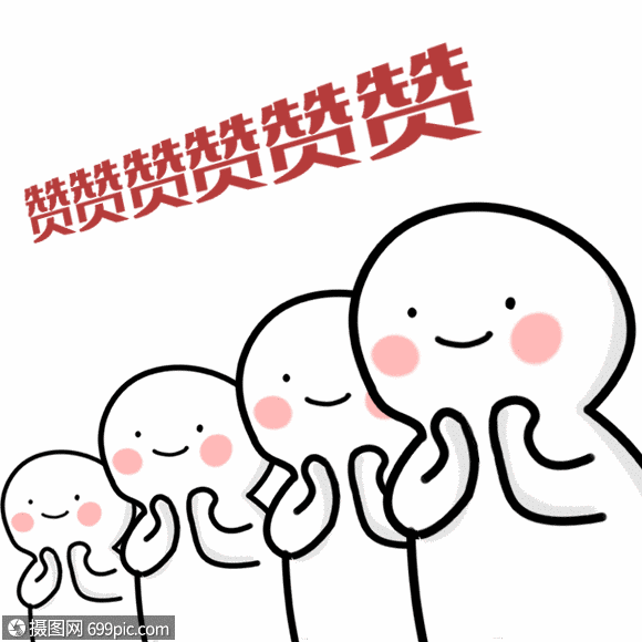 点赞表情动图gif配图展示牌