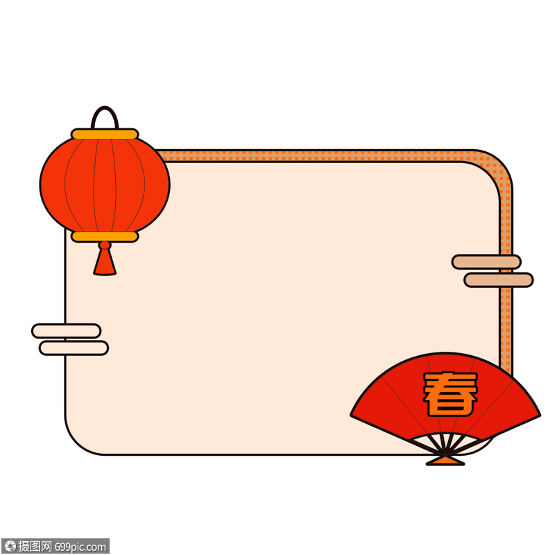 春节卡通边框对话框文本框