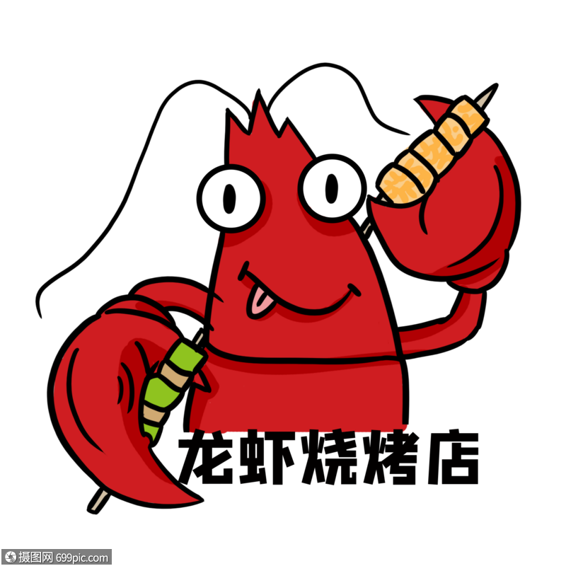龙虾烧烤logo撸串龙虾烧烤店