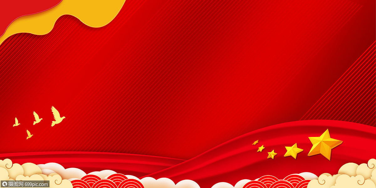 党建背景