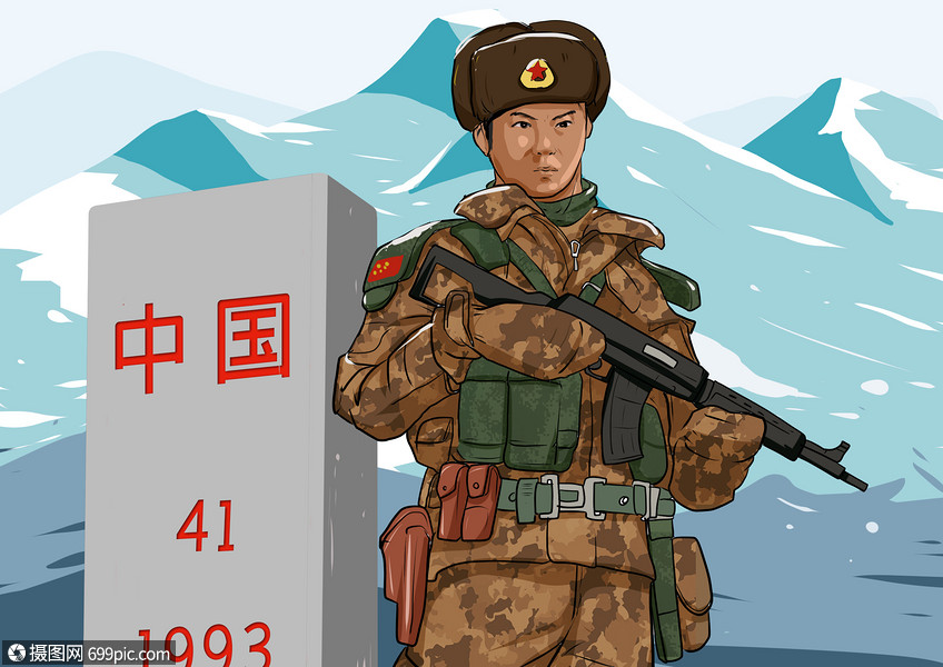 边疆卫士