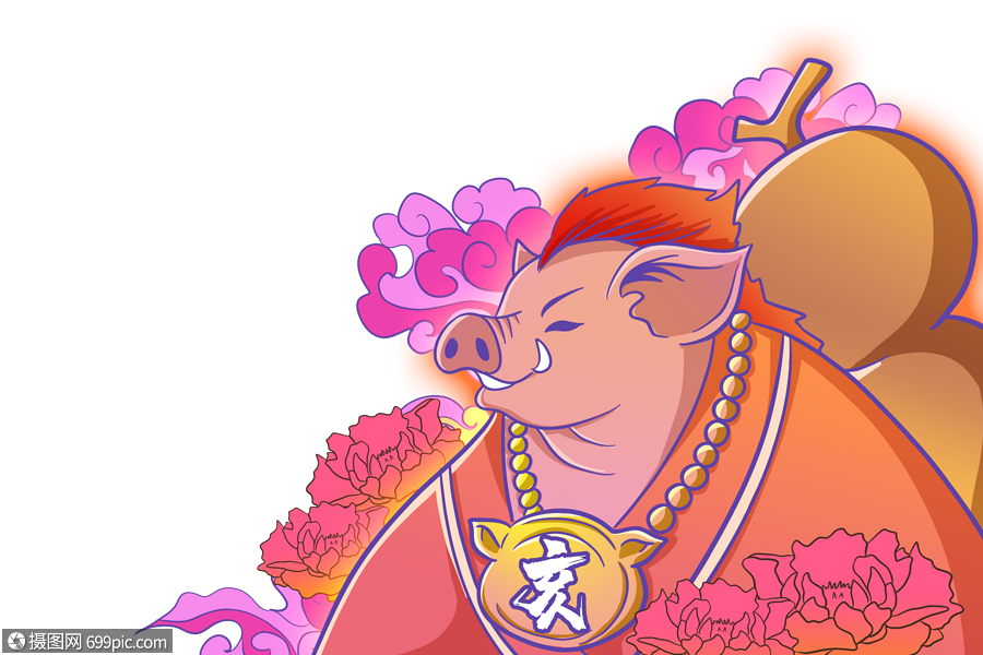 免抠元素 手绘/卡通元素 十二生肖 十二生肖之亥猪.png