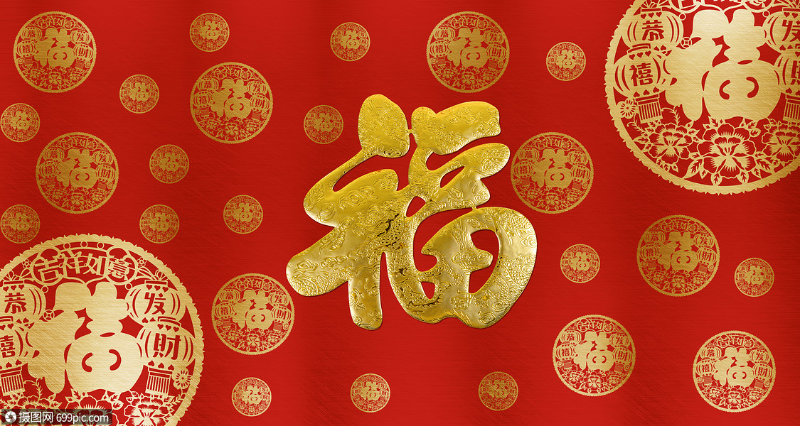 福字背景红金万福图片