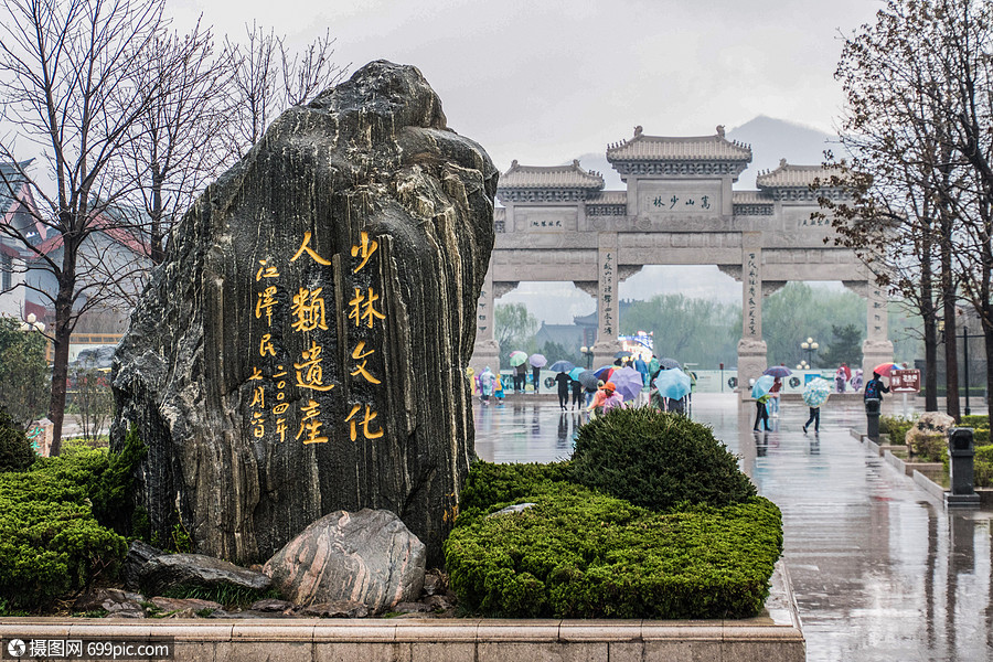 河南嵩山少林寺
