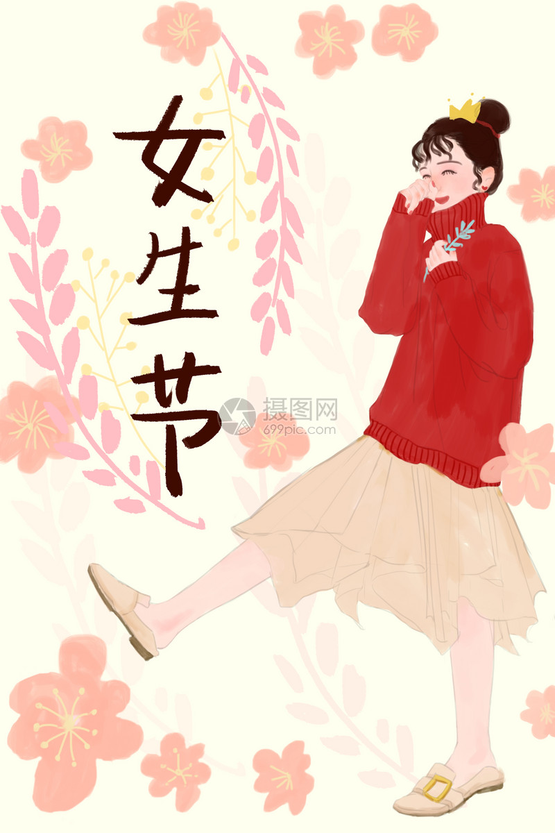 女生节插画海报