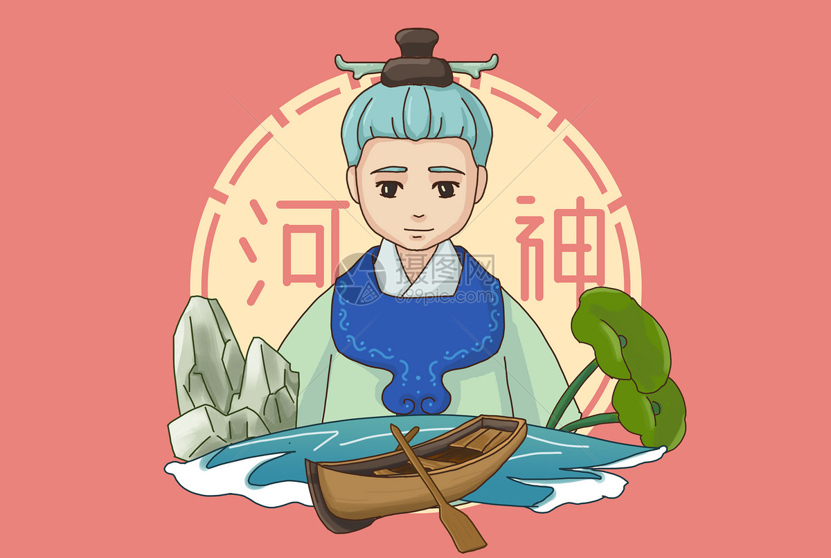中国民间俗神·河神