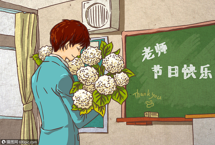 教师节插画教师节手绘卡通老师学生