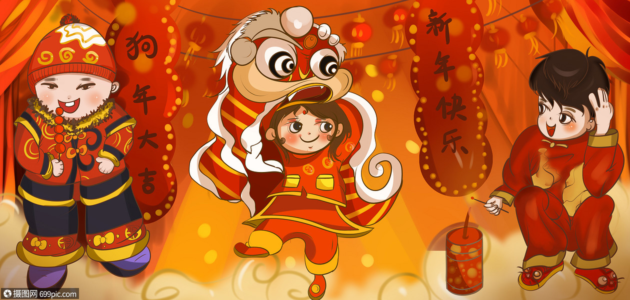 新年快乐