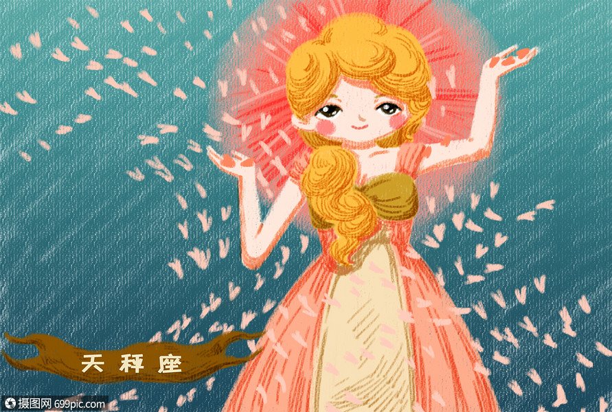 天秤座星座插画手绘插画小清新