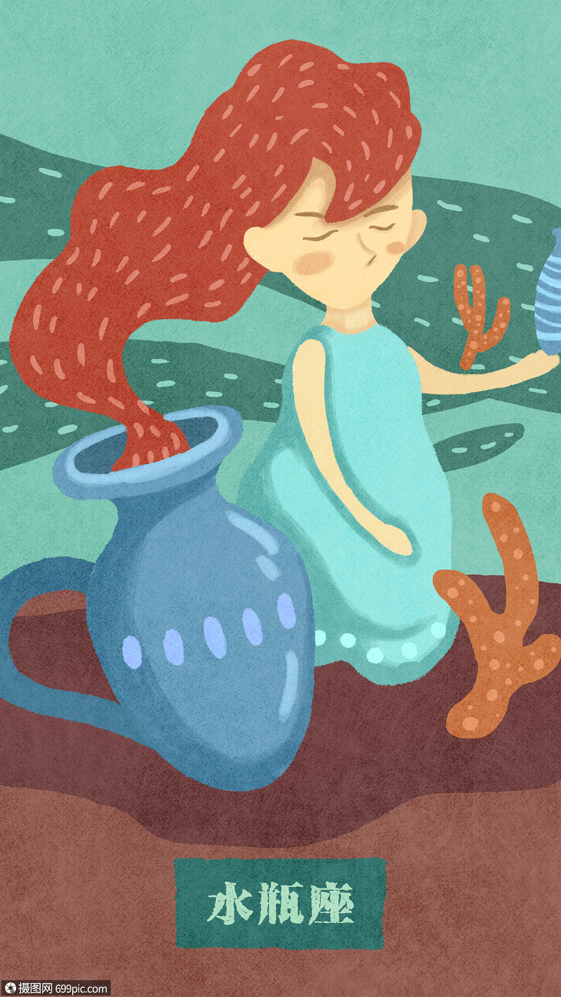 水瓶座插画