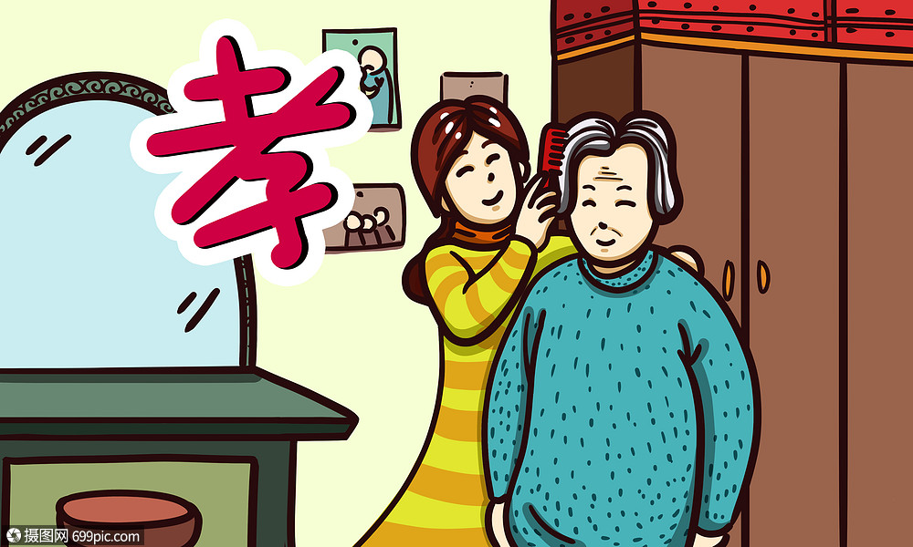 关爱老人孝道孝道配图孝道插画