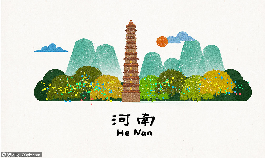 河南地标建筑插画
