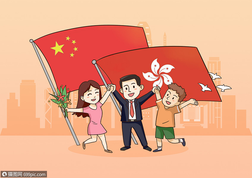 香港回归21年插画