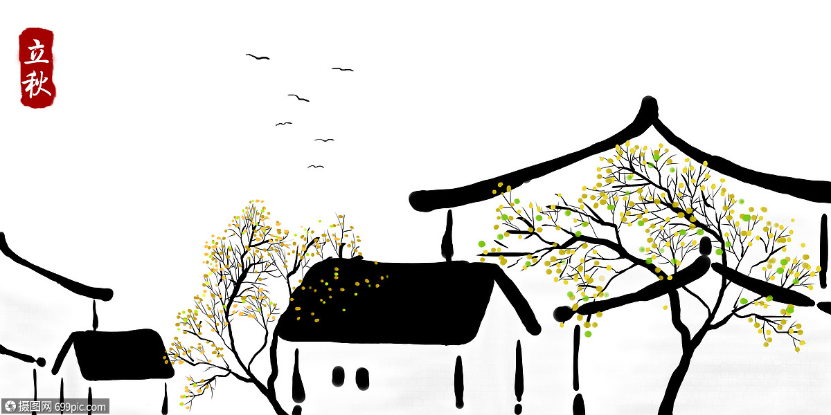 立秋水墨白墙黛瓦图片