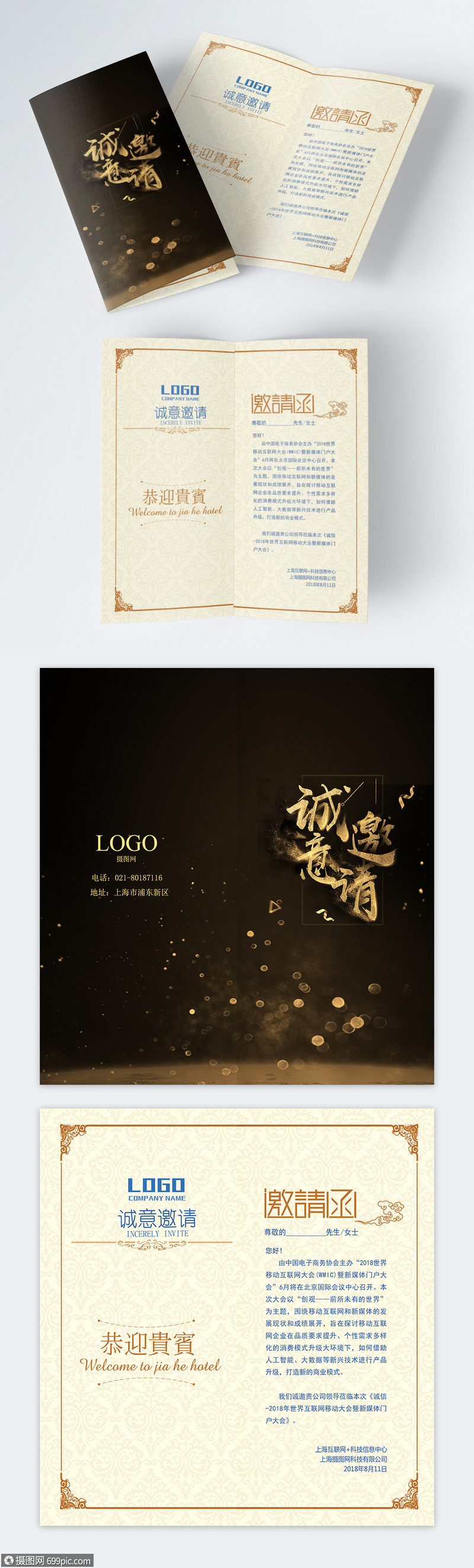 黑金高端邀请函活动邀请函两折页