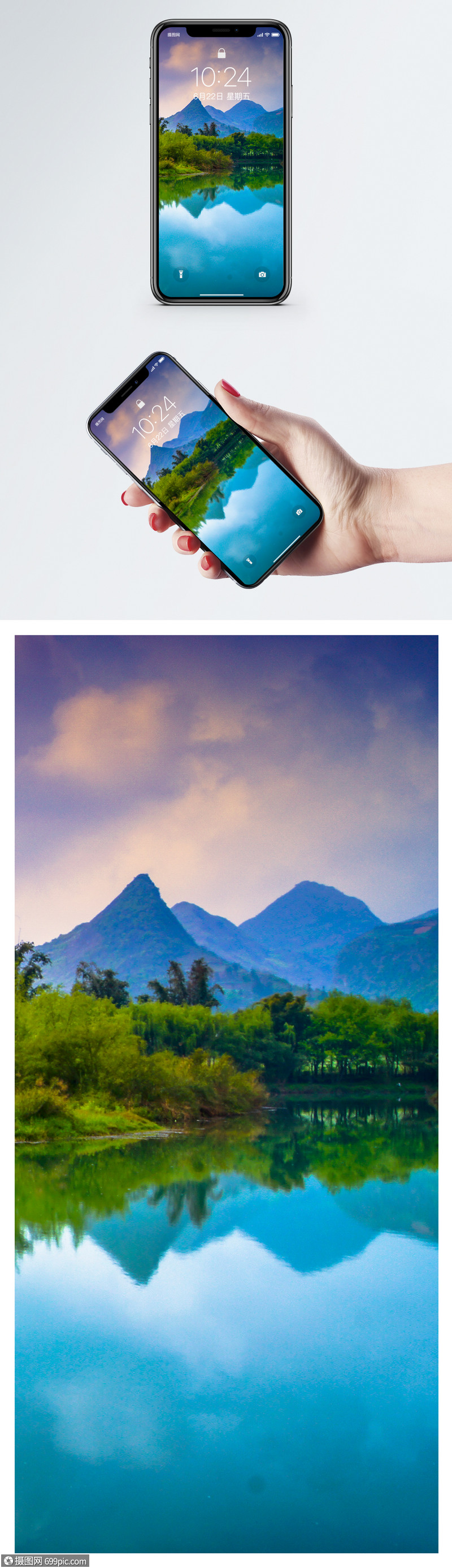青山绿色手机壁纸倒影手机屏保