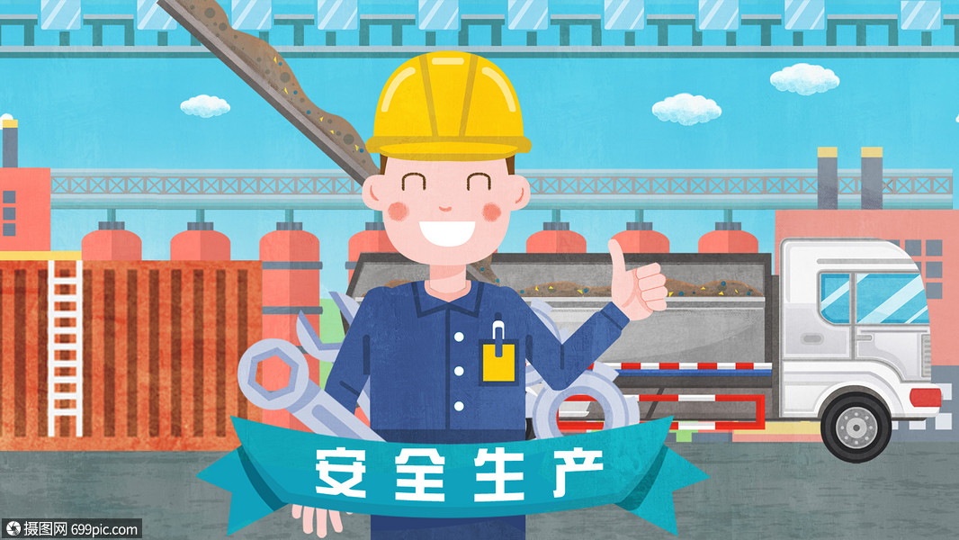安全生产扁平清新插画