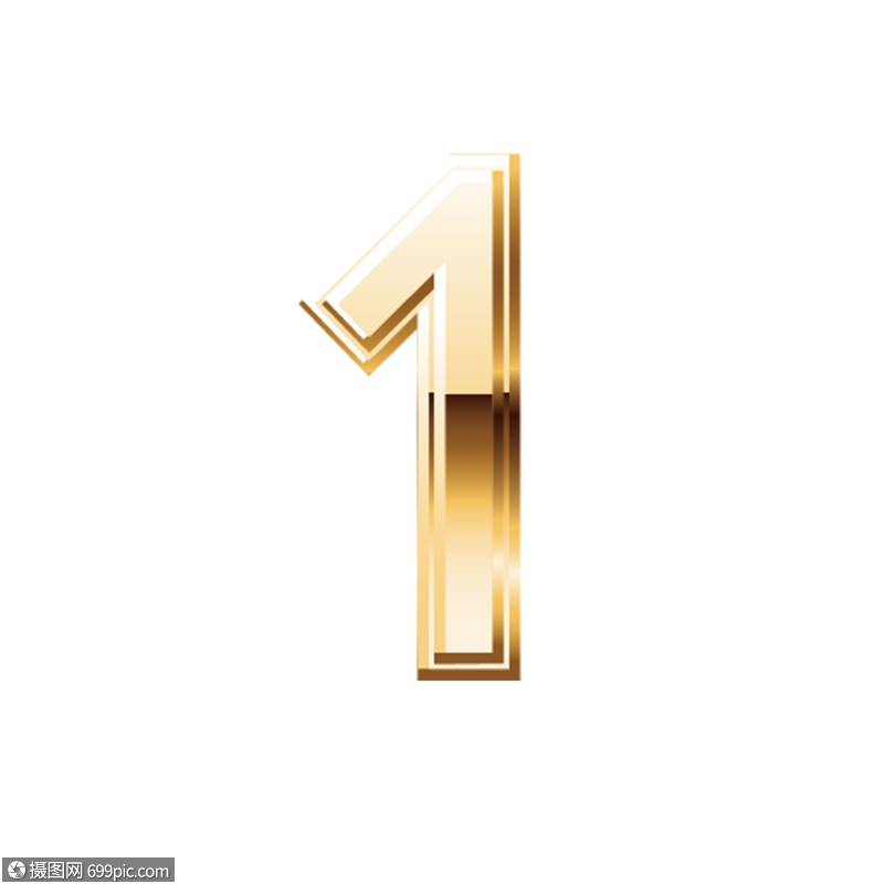 数字1字体设计字体排版节日元素